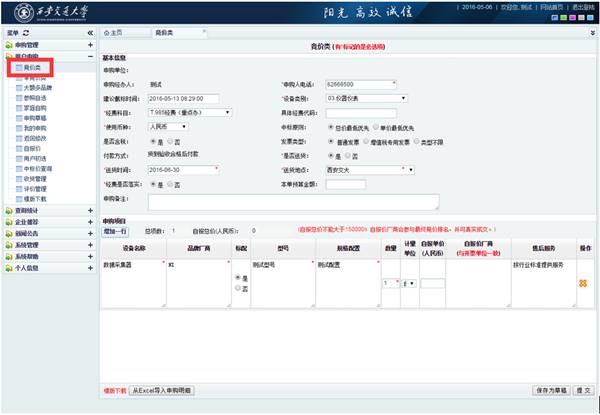 //cgb.appmadou.com/xajdcg/uploads/attached/image/20160722/20160722151808_407.png